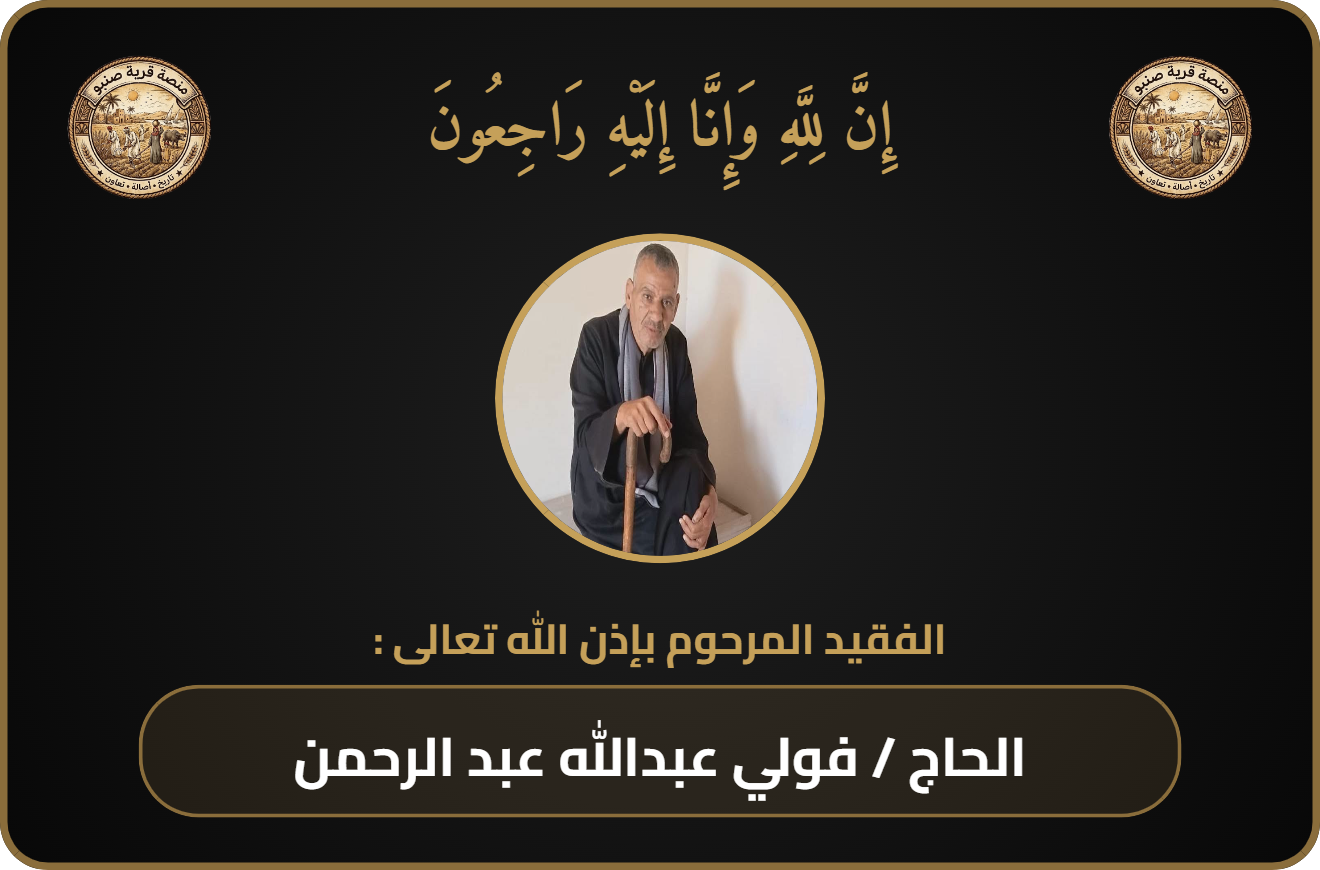 كارت المتوفي